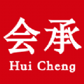 会承网app 会承网app