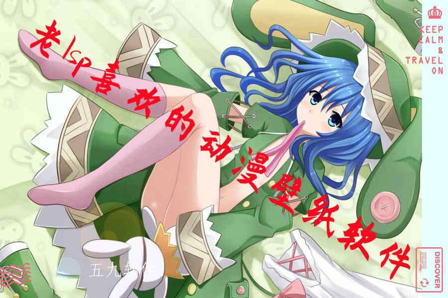 老lsp喜欢的动漫壁纸软件