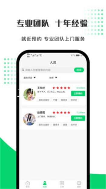 众享乐康app截图3