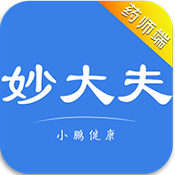 妙大夫药师版app 妙大夫药师版app