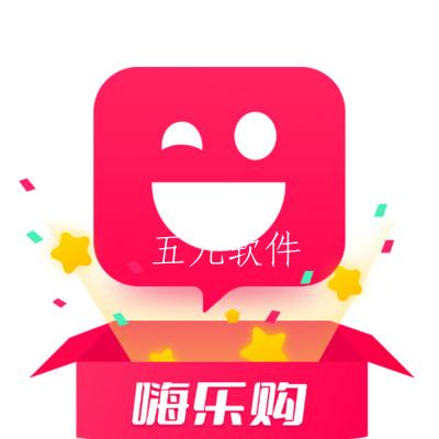 嗨乐购app最新版