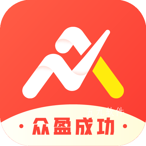众盈成功app