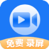 录屏幕录制宝app 录屏幕录制宝app