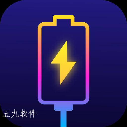 充电动画特效app