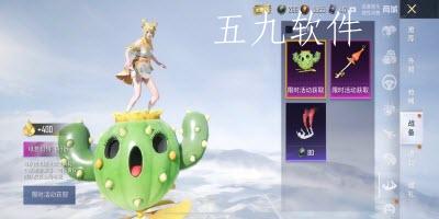 和平精英绿意幻情什么时候进行上线  绿意幻情皮肤最低需要多少钱 和平精英绿意幻情什么时候进行上线  绿意幻情皮肤最低需要多少钱