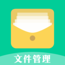 ES文件管理app