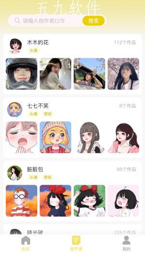 糖果壁纸免费版截图2