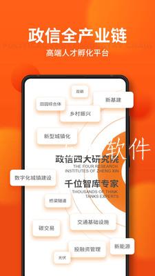 锦橙商学院app截图1