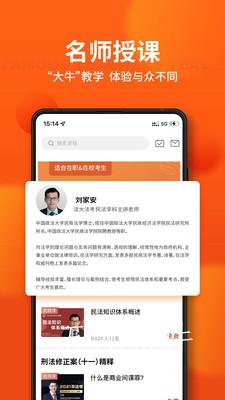 锦橙商学院app截图2