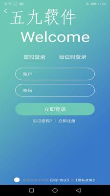 建材通app截图2