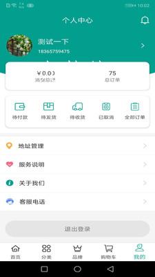 建材通app截图3