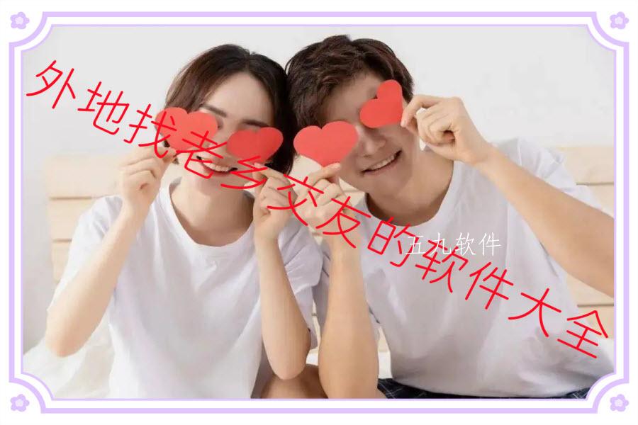 外地找老乡交友的软件大全