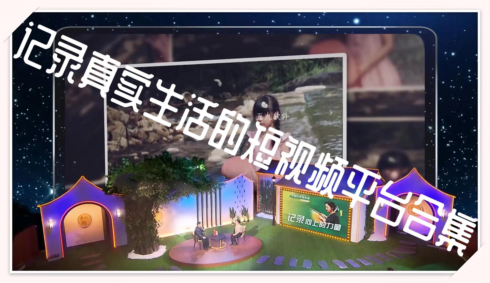 记录真实生活的短视频平台合集 记录真实生活的短视频平台合集
