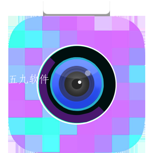 魔趣图片编辑app 魔趣图片编辑app