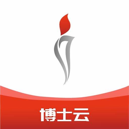 博士云app