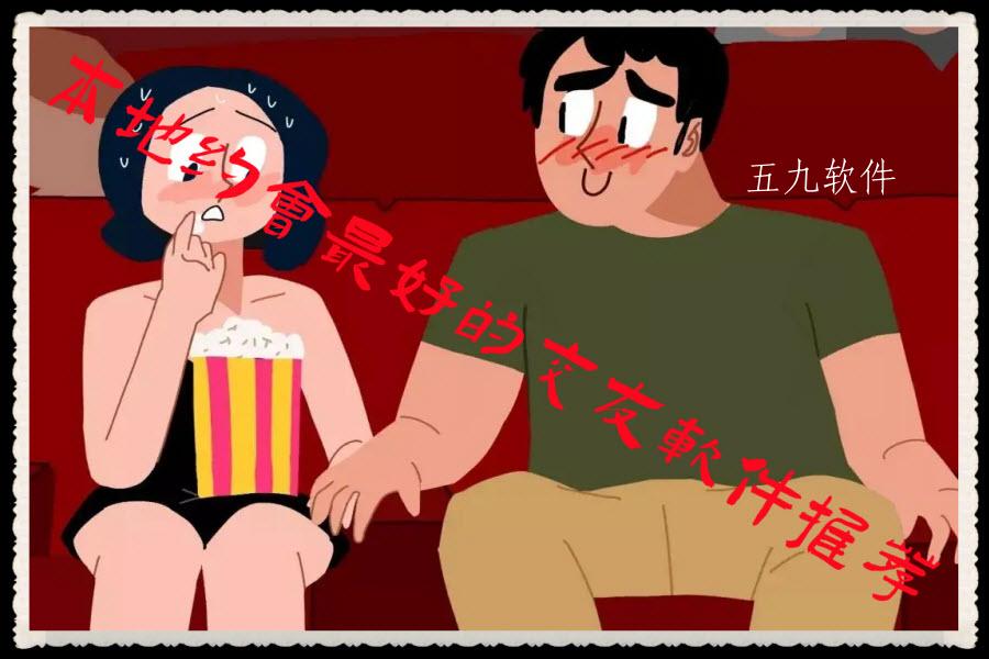 本地约会最好的交友软件推荐