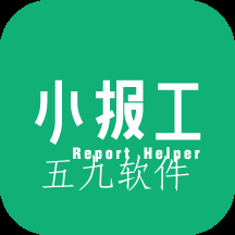 小报工app