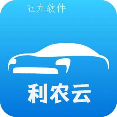 利农云车讯app