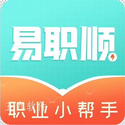 易职顺app