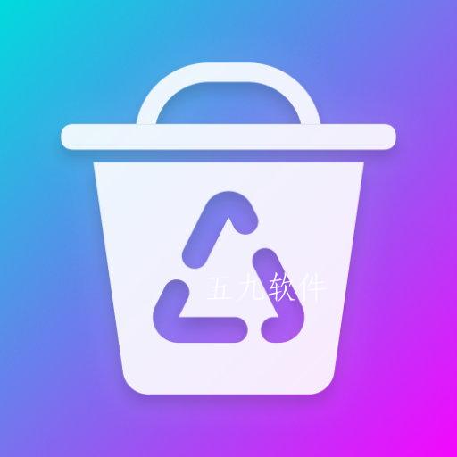 照片恢复微免助手app