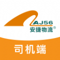 安捷司机app 安捷司机app
