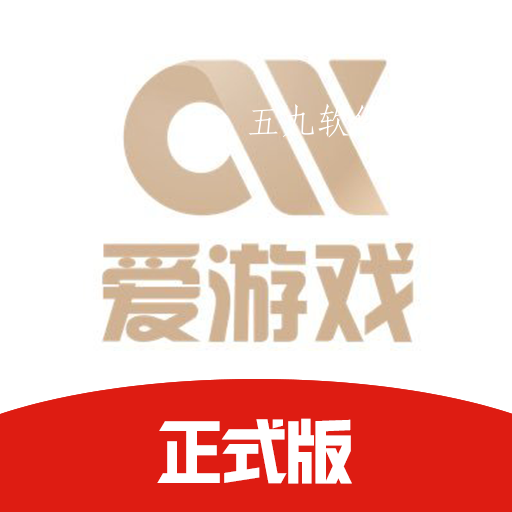 爱游戏软件app