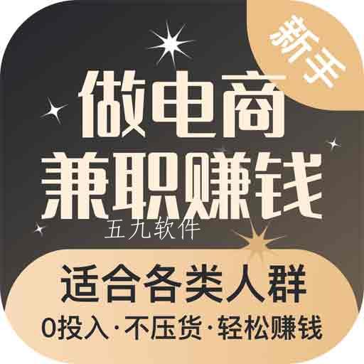 新手开网店兼职赚钱app 新手开网店兼职赚钱app