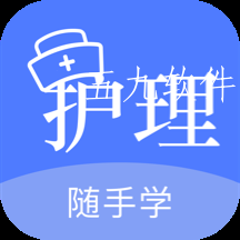 护师万题库精选版 护师万题库精选版