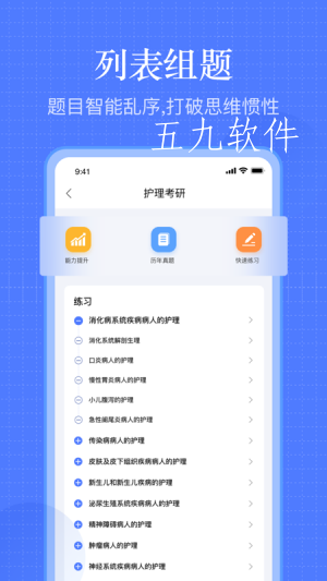 护师万题库精选版截图2