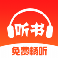 免费畅听书app