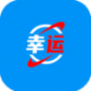 幸家运福app