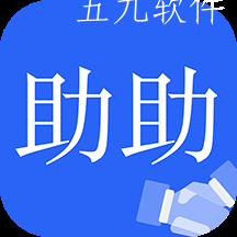 助助app