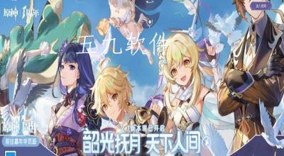 原神充值记录怎么查询 充值记录的查看的攻略是什么 原神充值记录怎么查询 充值记录的查看的攻略是什么
