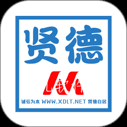 贤德学府app 贤德学府app