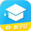 聚学堂app 聚学堂app