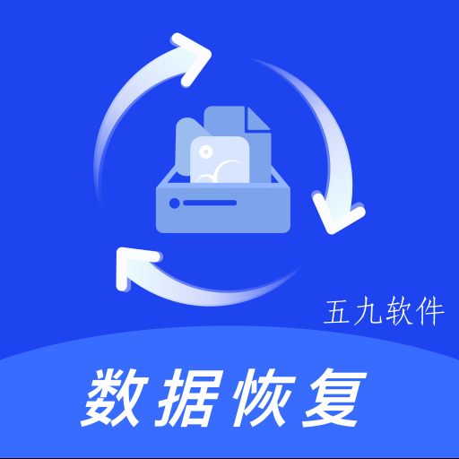 文件恢复专家app