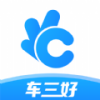 车三好app