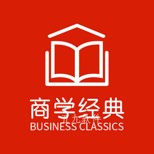 商学经典app