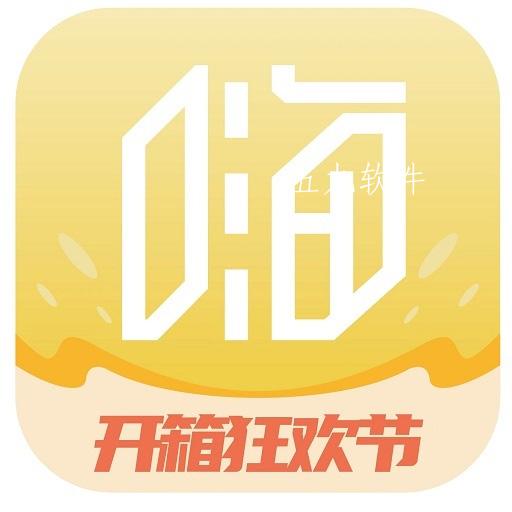 嗨开箱盲盒app 嗨开箱盲盒app