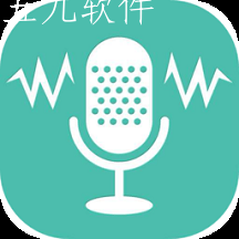 魅音变声器极速版