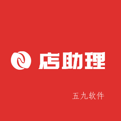 店助理商城app 店助理商城app