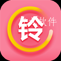 来电彩铃秀极速版 来电彩铃秀极速版