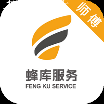 蜂库服务师傅端app 蜂库服务师傅端app