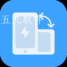 数据搬家助手app