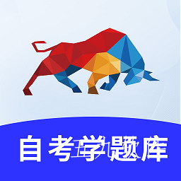 自考学题app 自考学题app