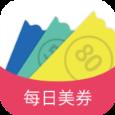 每日美券app