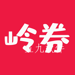 岭券商城app
