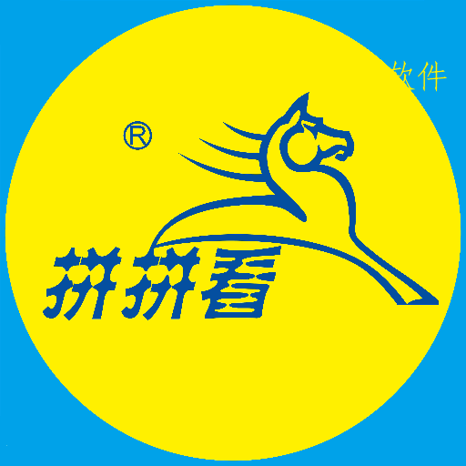 拼拼看师傅端app 拼拼看师傅端app