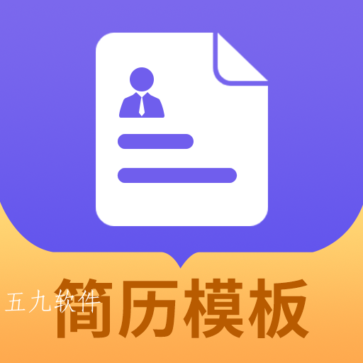 考拉找工作简历模板app 考拉找工作简历模板app
