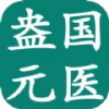 盎元国医app
